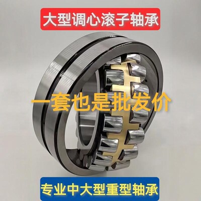 轴承22228 22230 22232 22234 22236 22238 22240 22244 22248CA