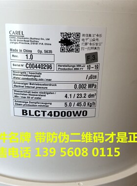 雅士空调加湿桶45KG  BLCT4D00W0  380V