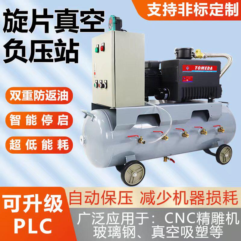 cnc真空泵工业用抽气旋片式真空包装真空吸盘吸塑机真空泵负压站