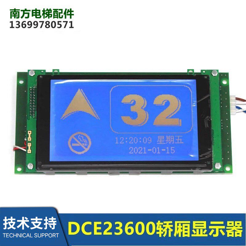 DCE23600电梯配件轿厢液晶显示器 A3N20005 A3J20004A2全新