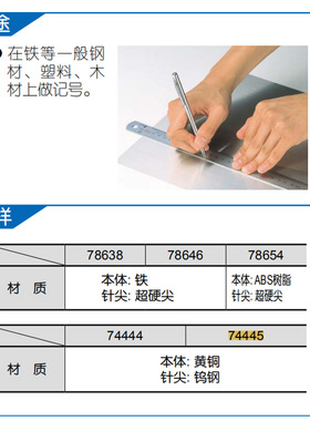 日本亲和划线针企鹅木工划线笔钢材木材塑料瓷砖标记笔精细画线针