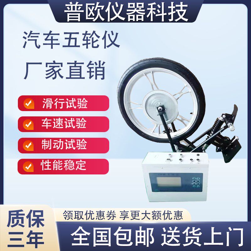 CTM-8W汽车车辆五轮仪货车挂车工程车光感非接触式第五轮速度检测