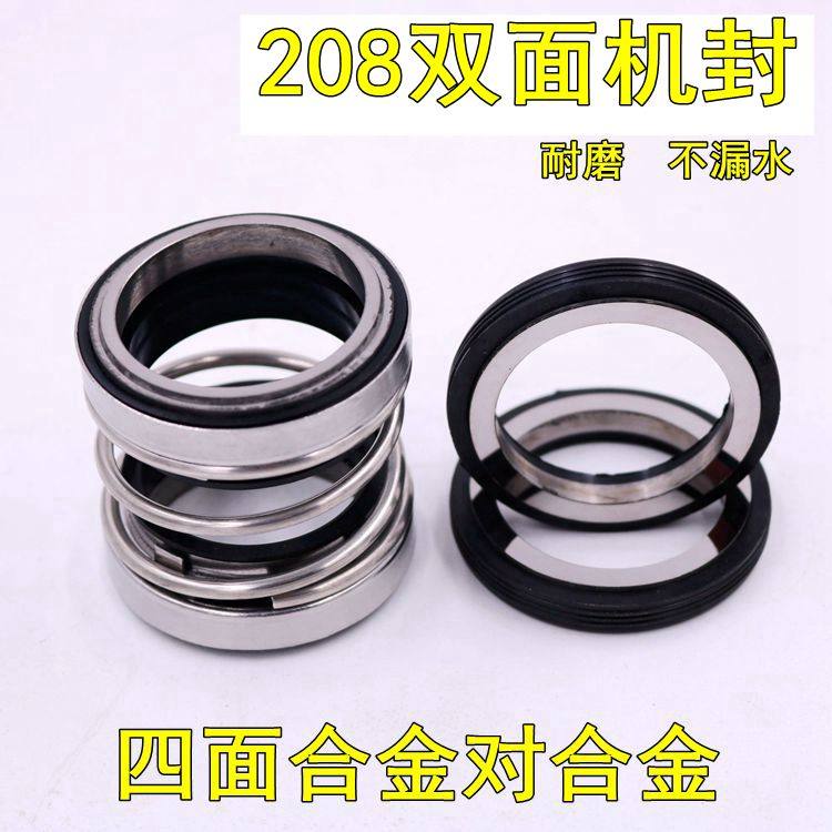 机械密封件圈盒轴封四面合金丁腈胶208-17/18/20/22/25/30/35-90,玩具/童车/益智/积木/模型,毛绒/玩偶/公仔/布艺类玩具,淘宝优惠券,粉丝福利购,淘宝优惠卷