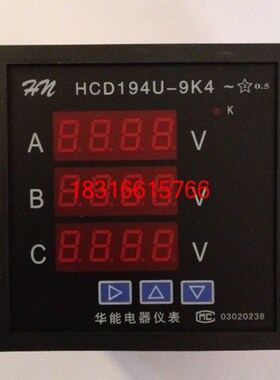 正品HN华能电器仪表HCD194U-9K4三相电压智能表电压表AC0-500V