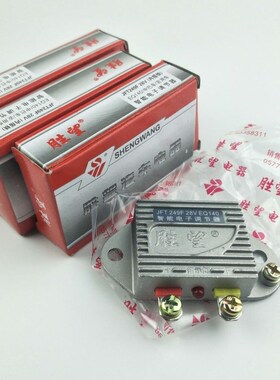 智能电子调节器149F249F12V24V发电机电子调节器充电机电压调节器