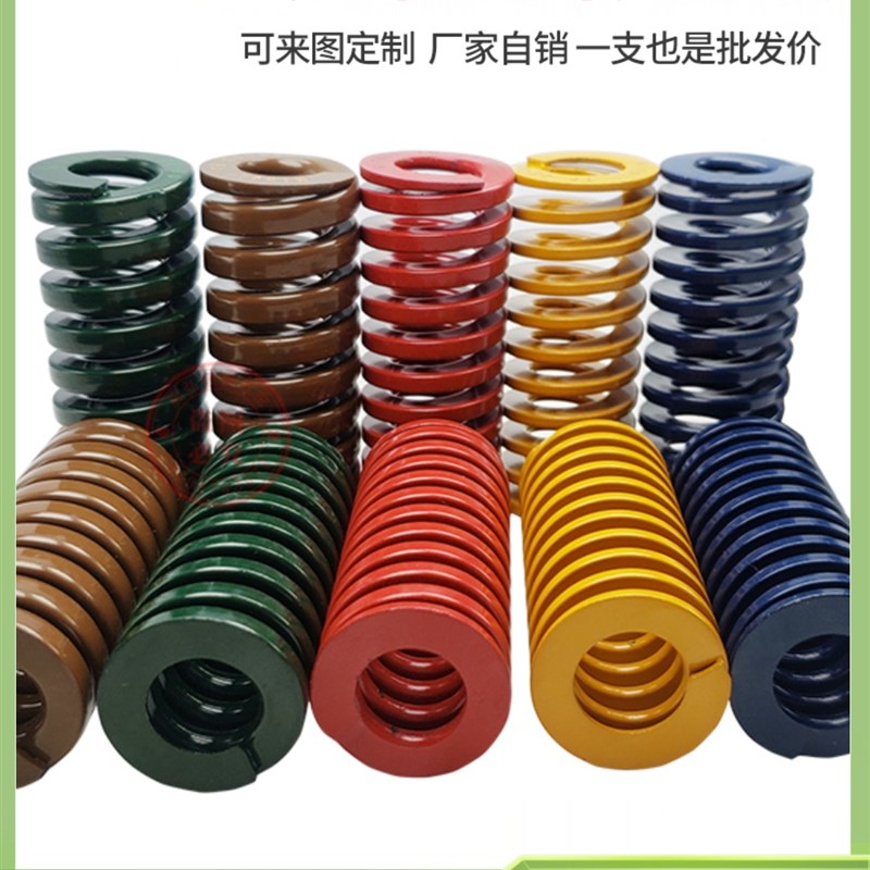 模具弹簧矩形红色黄色蓝色绿棕色茶色弹簧螺旋压缩弹簧 扁线弹簧