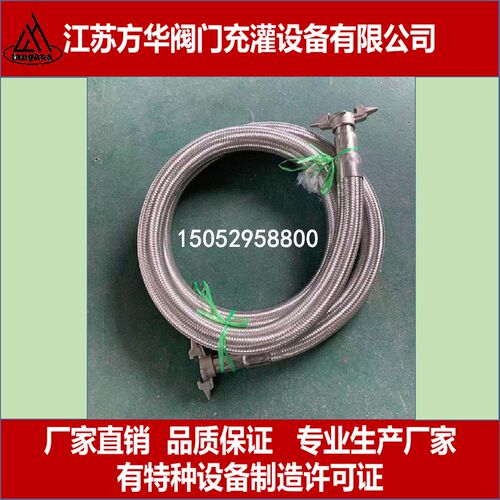 低温液体不锈钢金属软管DN50DN65两头DN40羊角快速接头低温槽车用