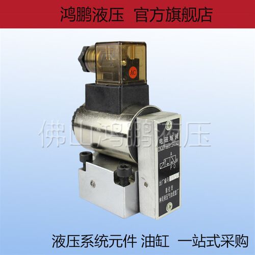 二位三通液压电磁球式阀换向阀23QDF6K/31.5E24 23QDF6B/315E220