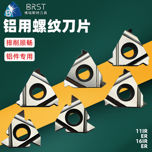 数控铝用外螺纹刀片60度16ER1.0/1.5/3.0 IR牙刀内螺纹车刀片内孔