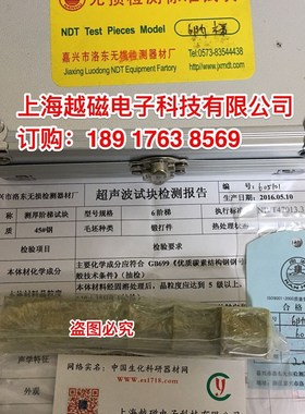 10阶梯试块测厚阶梯GB/T11344-2008/4A/4B/5A/5B/7A/7B超声波试块