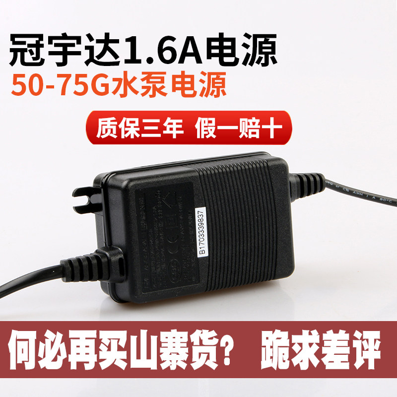 GVE正品冠宇达电源1.5/1.6A净水直饮机水泵24V电子变压充电适配器,玩具/童车/益智/积木/模型,毛绒/玩偶/公仔/布艺类玩具,淘宝优惠券,粉丝福利购,淘宝优惠卷