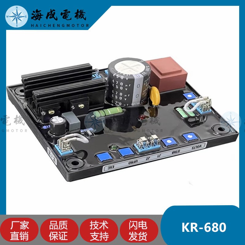KR680励磁调压板柴油发电机AVR电压自动调节器稳压板稳压器KR620
