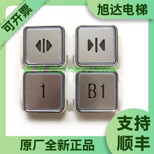 蒂森电梯超薄按钮方型MT42 S G01和圆型BA21G S G06 轿厢外呼按钮