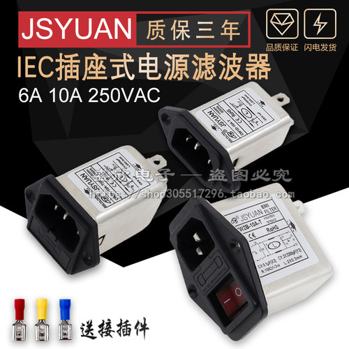CW2A-10A-T CW2B CW2C-10A-T插座双保险座开关220V电源滤波器CW1D