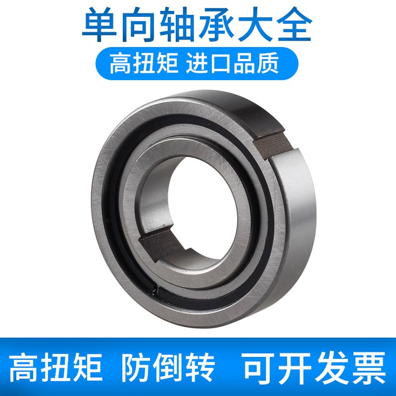 单向轴承逆止器超越离合器滚针止退加厚6002CKA单项3080进口品质
