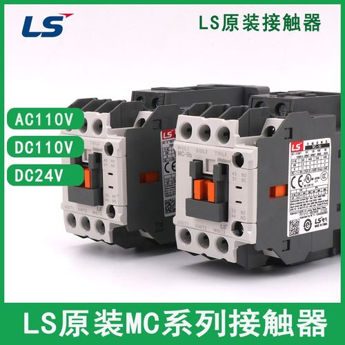 LS电梯接触器GMC-9 MC-9b 12b 18b 25b 32A 40A 50A 65A 75A 85A