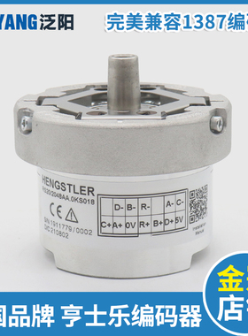 亨士乐电梯编码器 RS20/2048AA.0KS018 奥的斯编码器 电梯配件