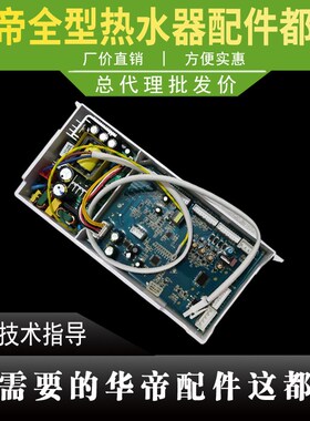 适用于华帝热水器主板16JH2.1/16/SS3-13/16JH6/16HA5主板电源板