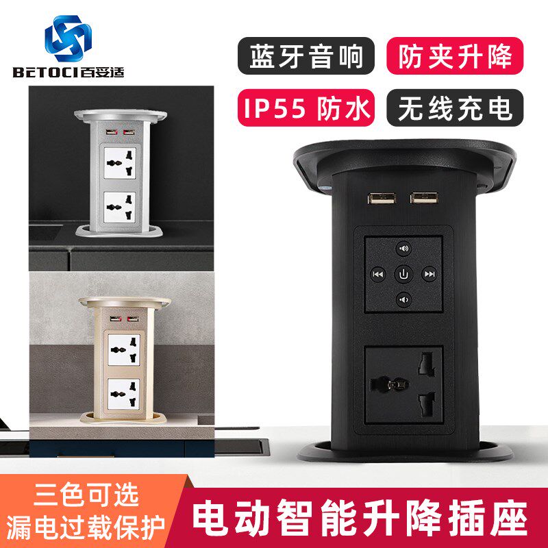 智能电动升降插座嵌入式厨房岛台桌面隐藏式插排防水无线充电排插