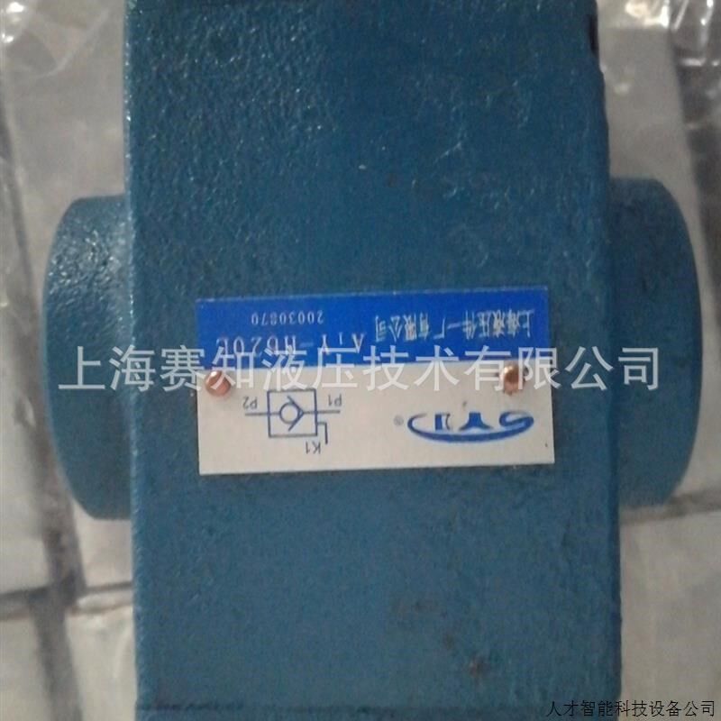 A1Y-Hb20L A2Y-Hb20L 上海液压件一厂电磁阀现货国产价格进.适用