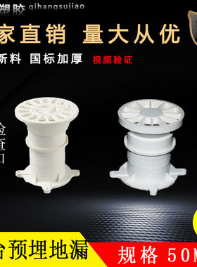 供应PVC排水管多功能50*75预埋阳台地漏 50阳台卫生间防臭地漏