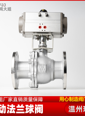 304不锈钢气动法兰球阀Q641F快速切断防爆阀门开关DN50 80 100