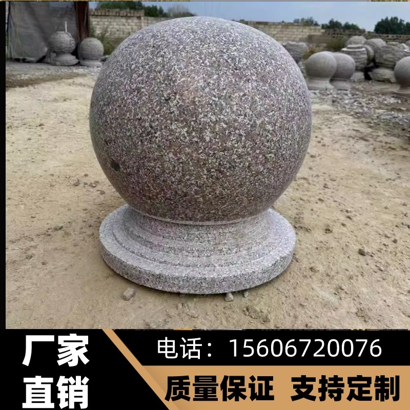 甘肃石球挡车石球路障大理石挡车球广场校园石墩子石头球花岗岩大