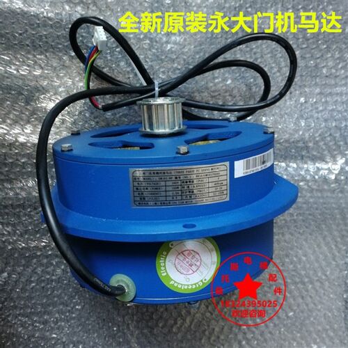 永大电梯门机马达DM191-8P永大电梯门电机DM190-8P永大门机马达
