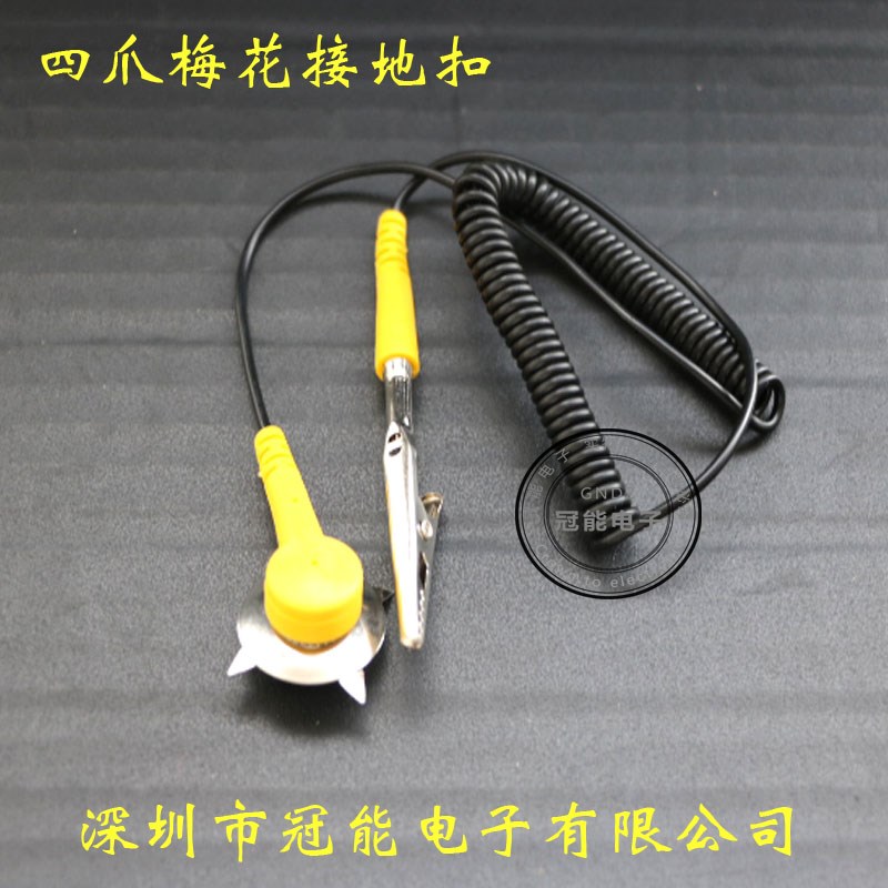 防静电接地线四爪梅花接地线静电接地扣防静电台垫接地线