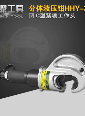 分体式液压钳EP-410F 六角压接35-300铜铝鼻子 开口C型压线钳35F