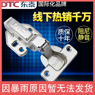DTC东泰铰链C80C85柔顺牵阻尼液压缓冲柜门铰链脱卸式不锈钢合页