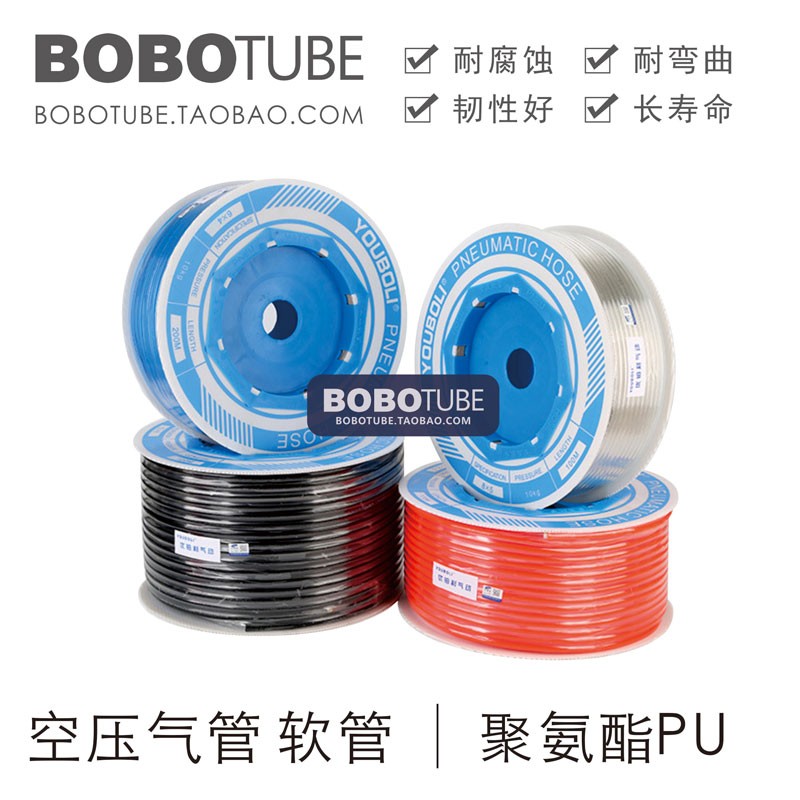 pu管空压机气管压缩机管彩色透明软管8*56*410*6.512*816*12414mm