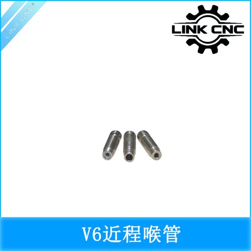 link cnc不锈钢喉管V6近程内置铁氟龙1.75mm/3mm耗材进料管