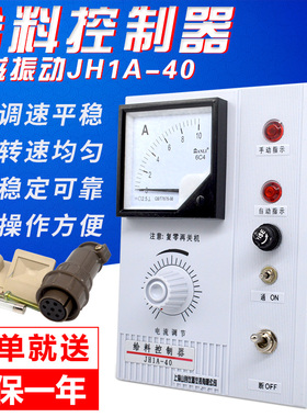 GZ-1 GZF1-1A 电磁振动给料机控制器 10A 5A JH1A-40 给料控制器