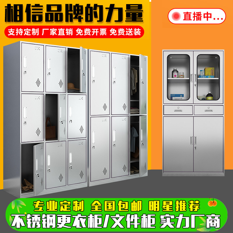 不锈钢办公文件柜员工更衣柜医药柜加厚器械柜实验室带锁储物柜子