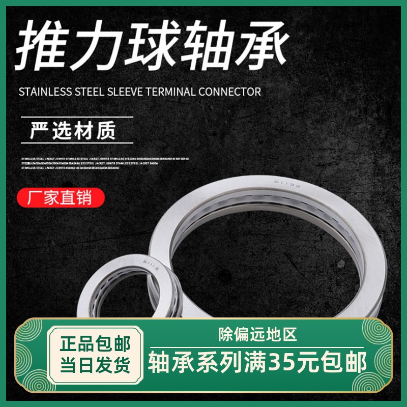 推力球轴承 51136M 51138M 51140M 51144M 51148M铜保 平面轴承