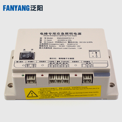 电梯应急照明电源EMA25300B9江南快速EMA25300F5适用奥的斯M2 M3
