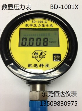 标点凯迅数字压力表BD-1001X 0-0.6 1 1.6mpa压力显示表全规格