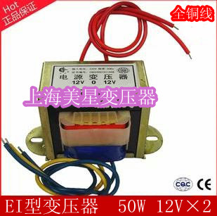 EI型变压器50W/VA 220V转双12V 12V2 2A 全铜 足功率 正负电源