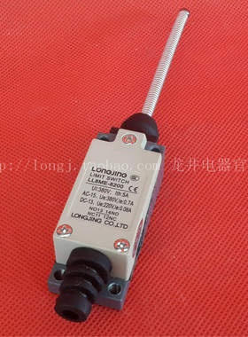 厂家直销 龙井电器 LONGJING  高品质行程开关 LL8ME-8200