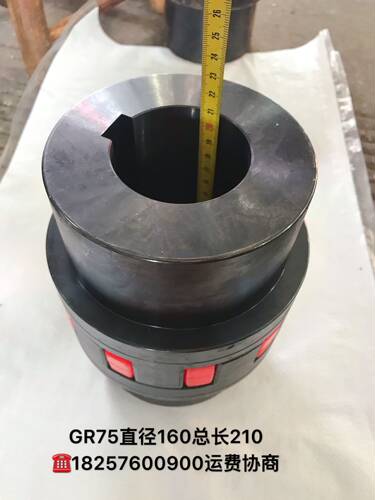 XL9直径160梅花星型GR75联轴器45号圆钢带键槽大扭矩注塑空压机配