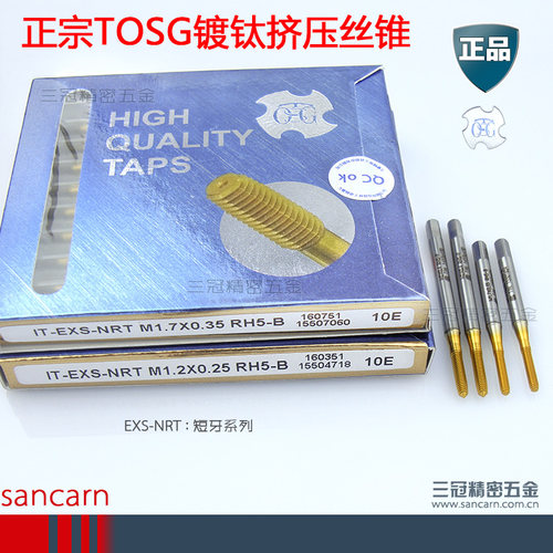 正宗大宝TOSG镀钛挤压丝锥/丝攻 (短牙型) M1 M1.2  RH3/4/5-B/P