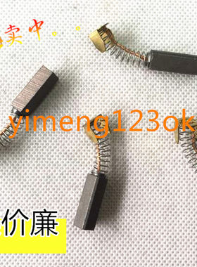 铜电刷扫描机跑步机磁力钻碳刷6X7X20升降电机马达11伺服机升降9