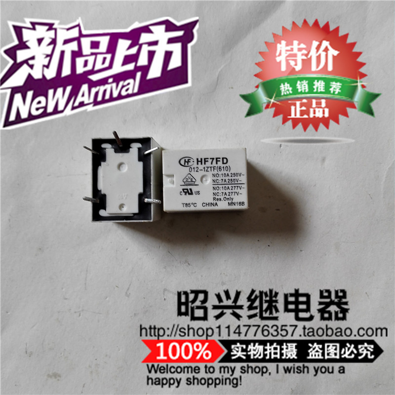 HF3FD-012-1ZTF宏发继电器HF3FD/012-1ZTF 5脚一组转换10A 耐高温