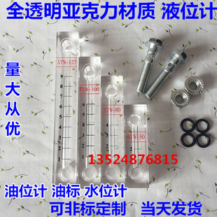 有机玻璃液位计XYW-76/80/100/125/127/150/200/250/300/350/400