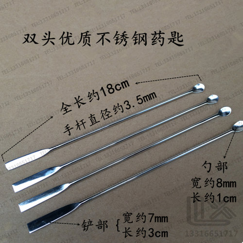 long 18cm FLAT/SPOON semi MICRO Stainless steel spatulas