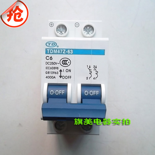 直流断路器TDM47Z-63/2P C6A DC250V空气开关小型电动车过载保护