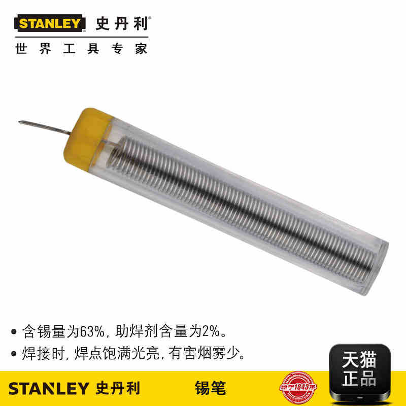 史丹利 63%优质锡笔 焊锡丝14g STHT73741-8-23