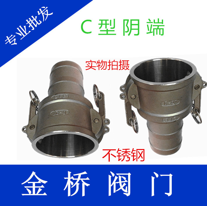 油管接头阴端把式快速接头液压接头快装接头C型阴端软接快装接