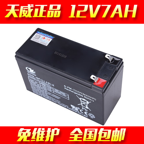 儿童童车12V7AH蓄电池门禁消防主机电源UPS电池12伏7安电瓶7.2AH